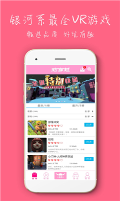 VR资源平台(脑穿越)破解版截图2