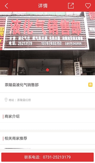 互联茶陵网页版截图4