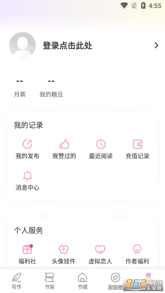 一起写小说软件汉化版截图4