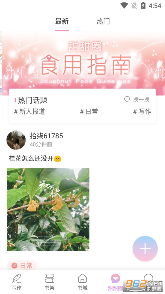 一起写小说软件汉化版截图3