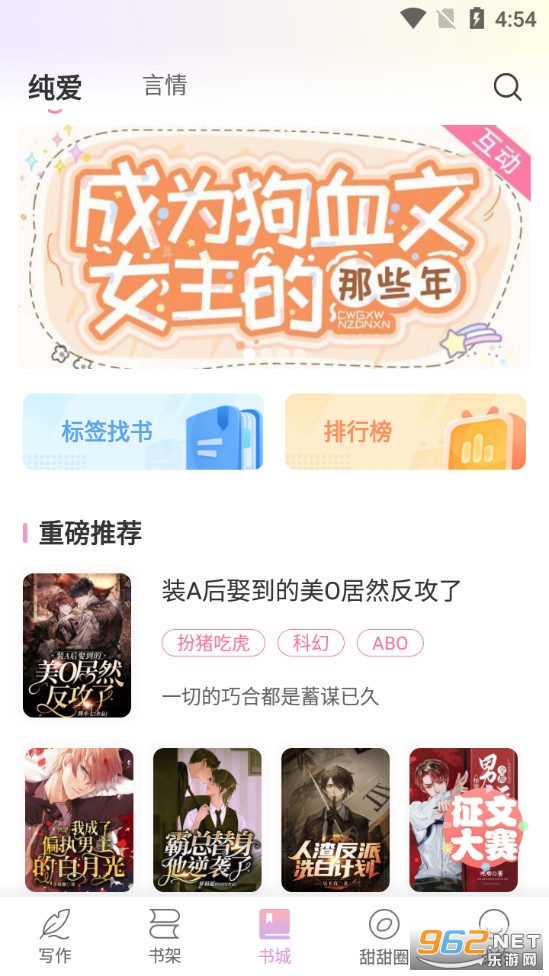 一起写小说软件汉化版截图2