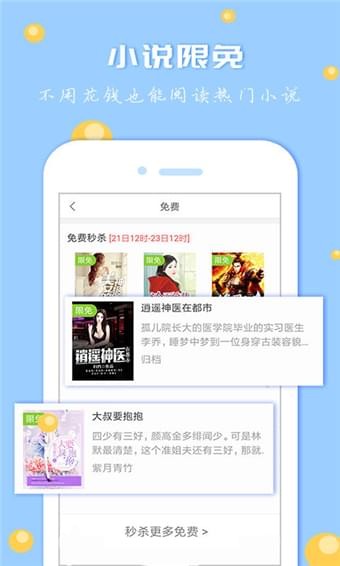 肉书屋自由阅读免费破解版截图4