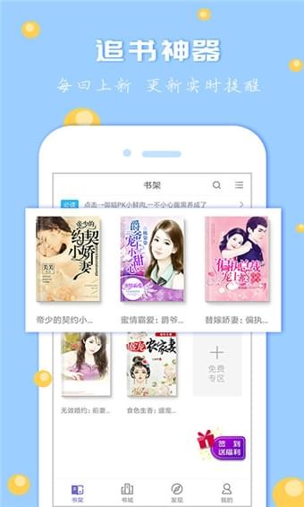 肉书屋自由阅读免费破解版截图3