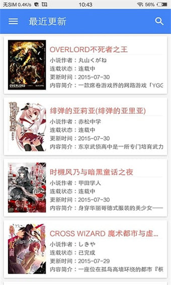 日本轻小说文库正式版截图2