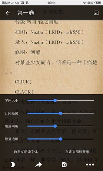 日本轻小说文库