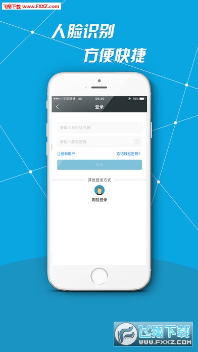 退休认证精简版截图4