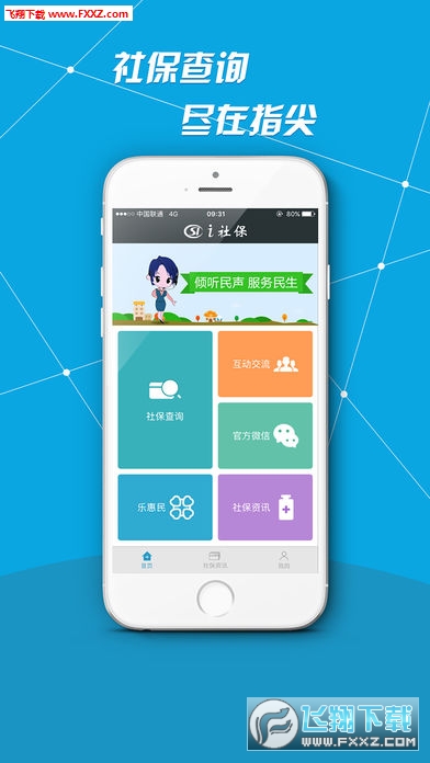 退休认证