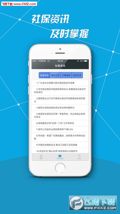 退休认证精简版截图2