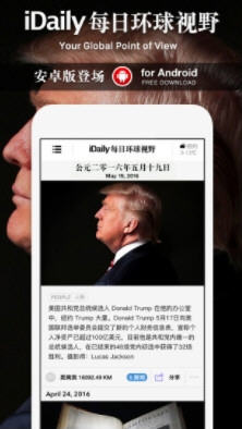 iDaily每日环球视野安卓版
