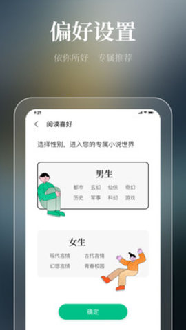 微读吧汉化版截图4