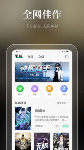 微读吧汉化版截图3