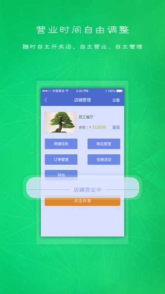 上门掌柜汉化版截图2
