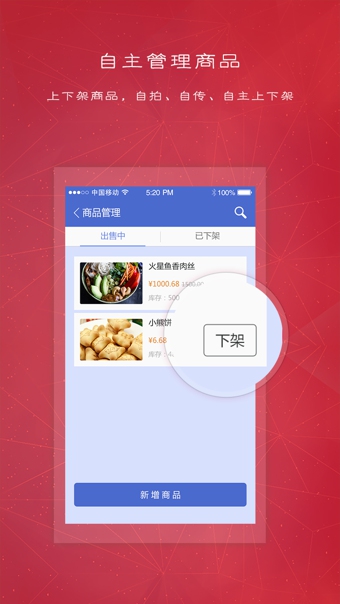 上门掌柜汉化版截图4