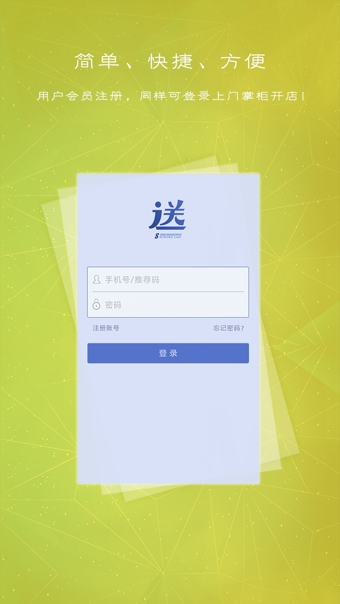 上门掌柜汉化版截图3