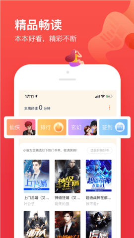 热门小说大全免费版