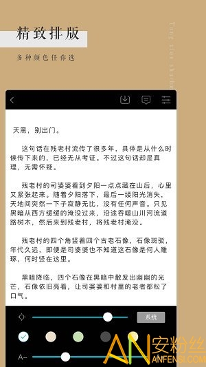 通宵书虫网页版截图3