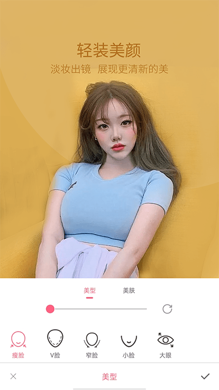 轻颜自拍相机无限制版截图2