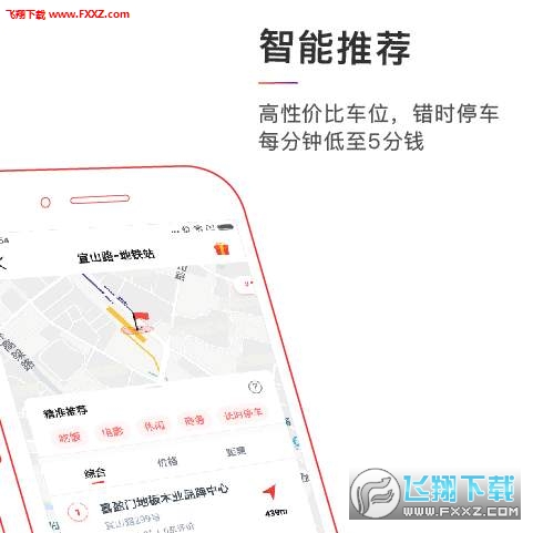 枫停停车