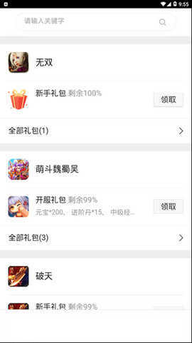 松鼠正式版截图3