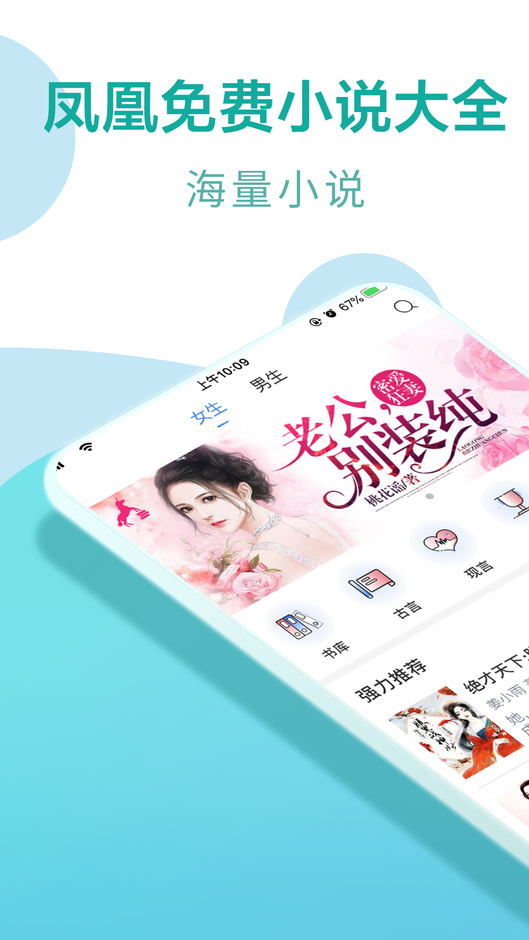 凤凰查小说