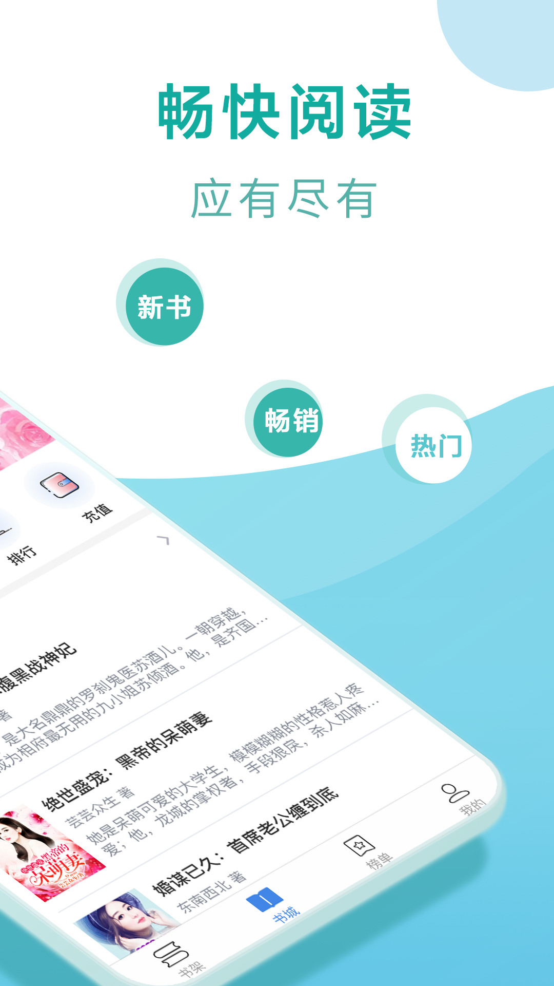 凤凰查小说去广告版截图2