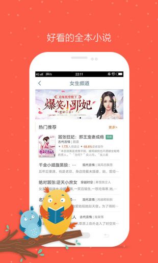 久久小说免付费版截图2