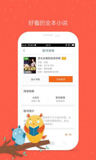 久久小说免付费版截图3