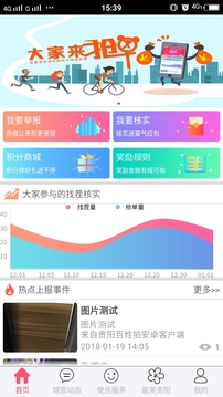 百姓拍免费版截图4