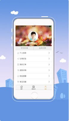 合肥掌上公交