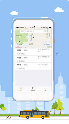 合肥掌上公交网页版截图2