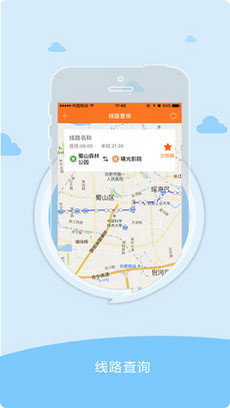 合肥掌上公交网页版截图4