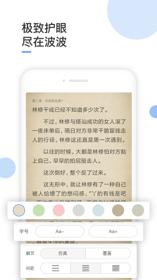 波波小说破解版截图2