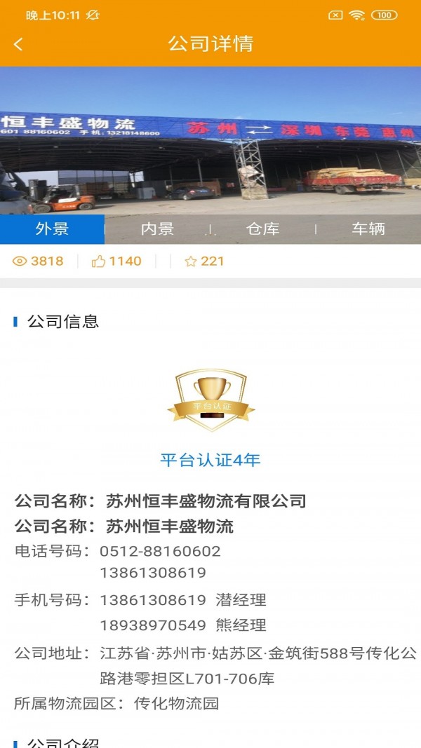 谗萝鲜运货主版截图2