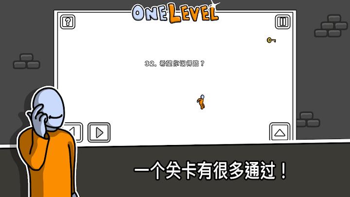 一关：火柴人逃脱