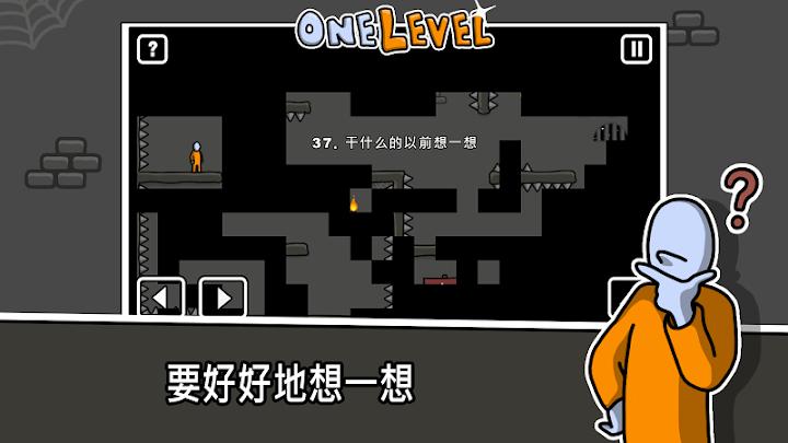 一关：火柴人逃脱