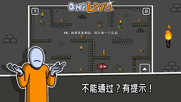 一关：火柴人逃脱