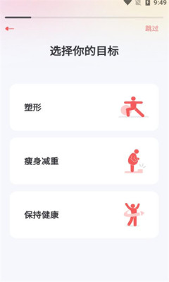 超燃HIIT官方正版截图2
