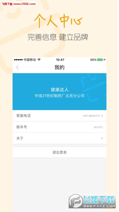 码上稽查精简版截图4