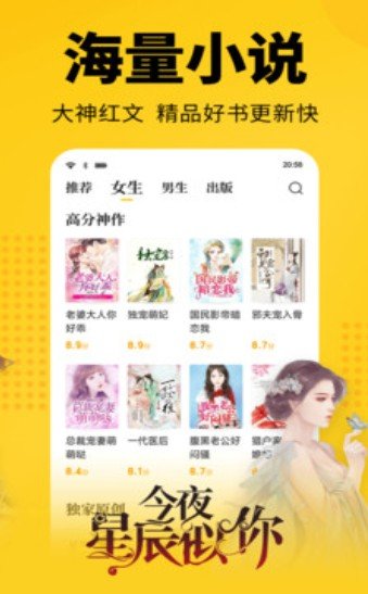 嗨阅破解版截图2