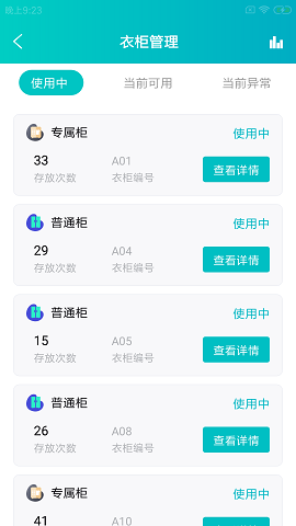 谷物智健店正式版截图3