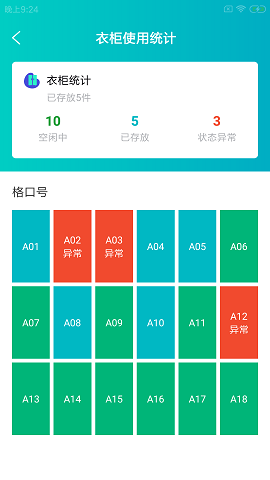 谷物智健店正式版截图2