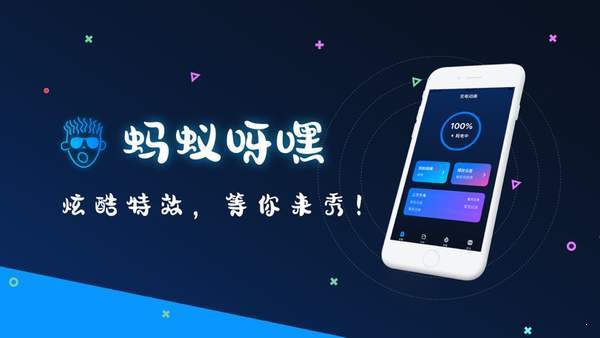 蚂蚁呀嘿破解版截图3