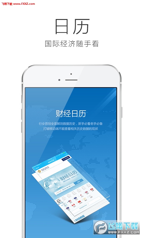 欧福平台安卓版截图2