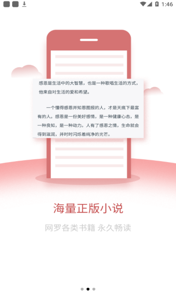 爱文者官方版截图2