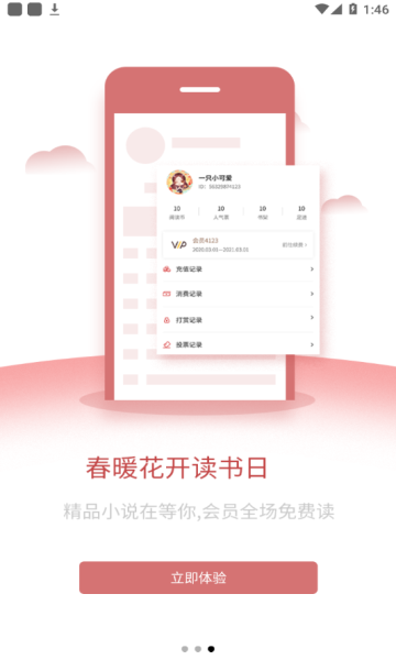 爱文者官方版