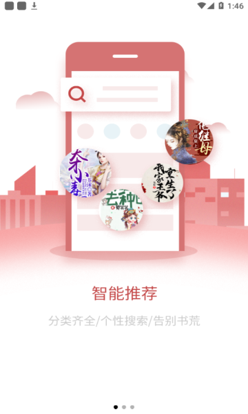 爱文者官方版截图3