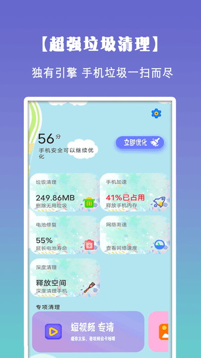 清理垃圾大师网页版截图2