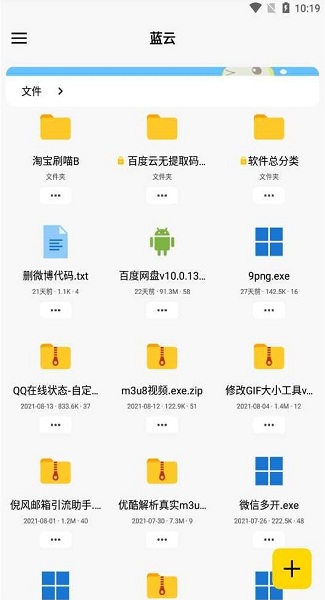 蓝云汉化版截图2