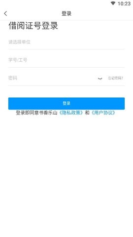 书香乐山官方正版截图2