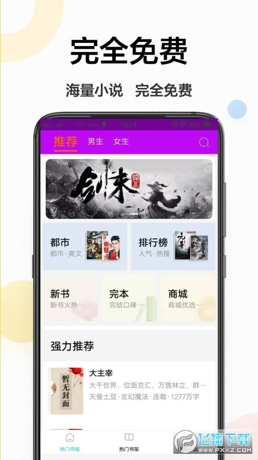 追更小说阅读器官方版